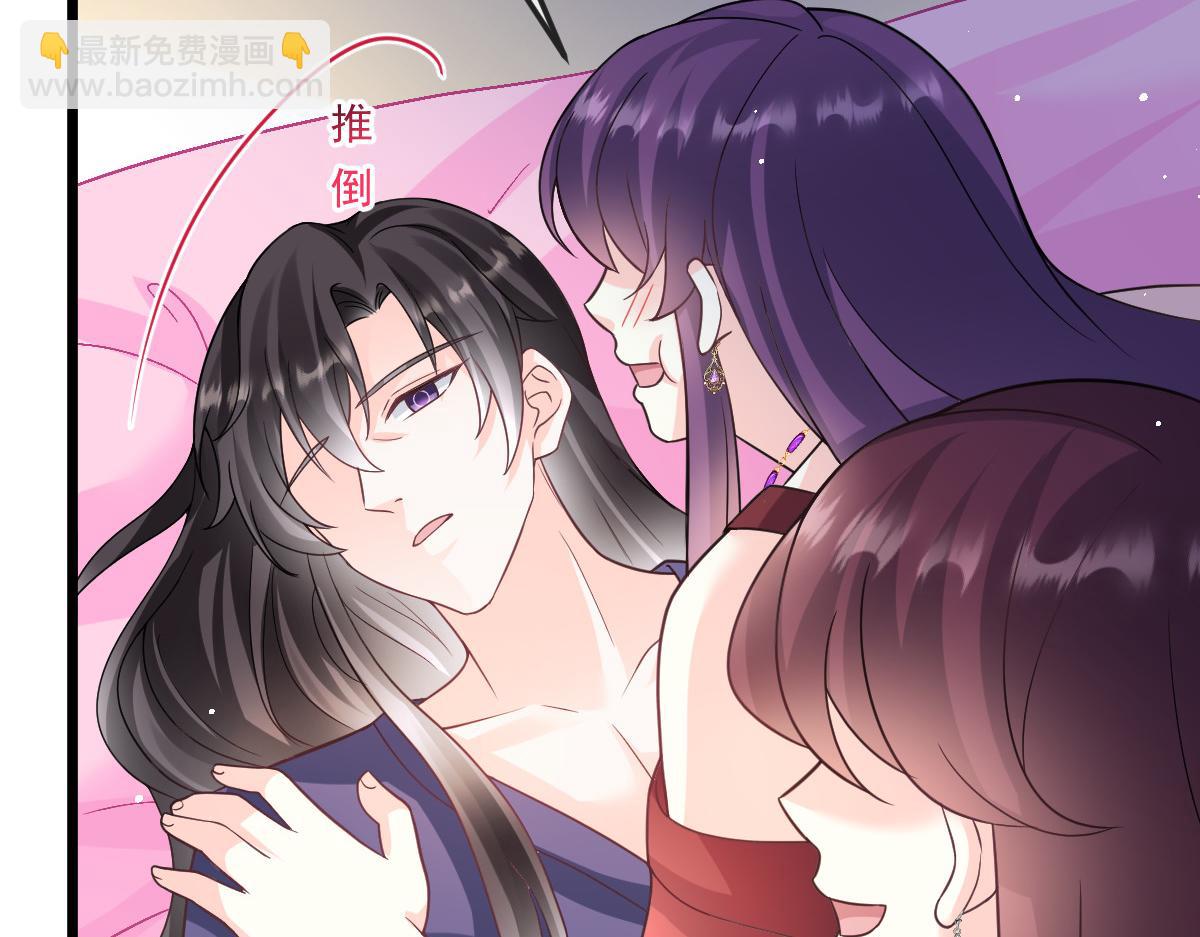 🍟魔神的新娘 156 被富婆看上了 第45页
