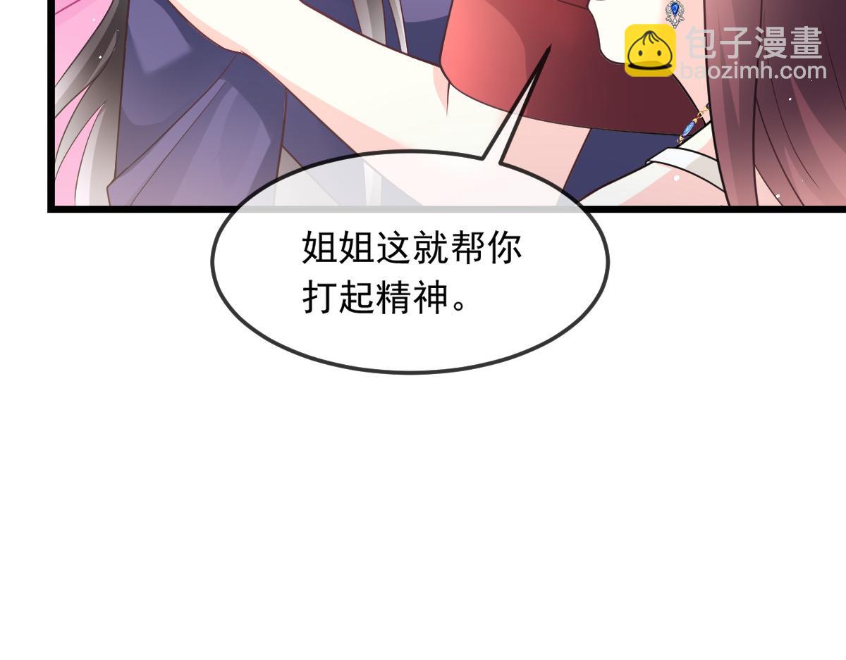 🍟魔神的新娘 156 被富婆看上了 第46页
