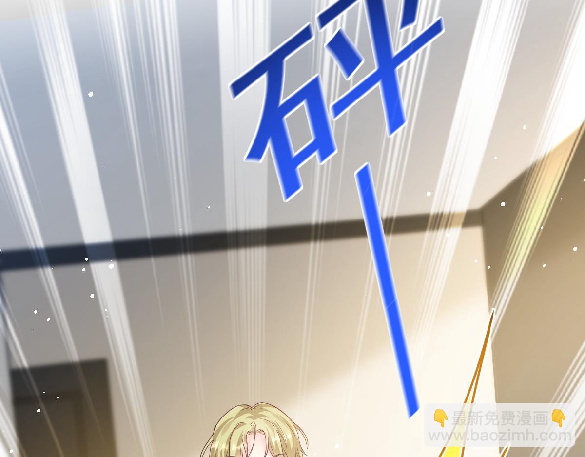 🍟魔神的新娘 156 被富婆看上了 第49页