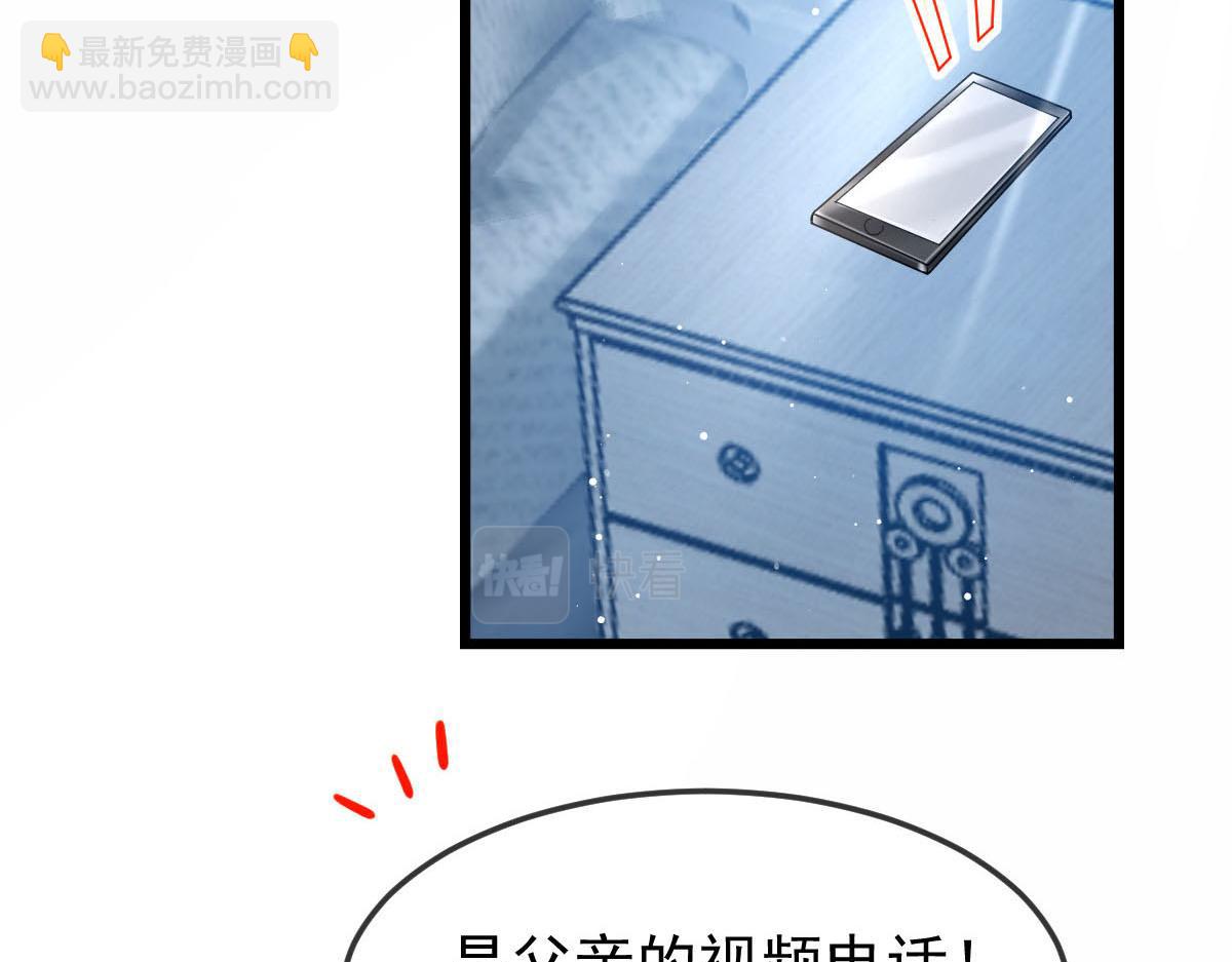 🍟魔神的新娘 156 被富婆看上了 第6页
