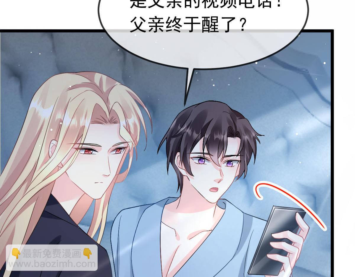 🍟魔神的新娘 156 被富婆看上了 第7页