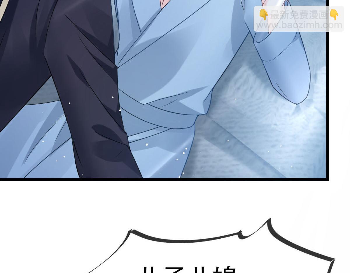 🍟魔神的新娘 156 被富婆看上了 第8页