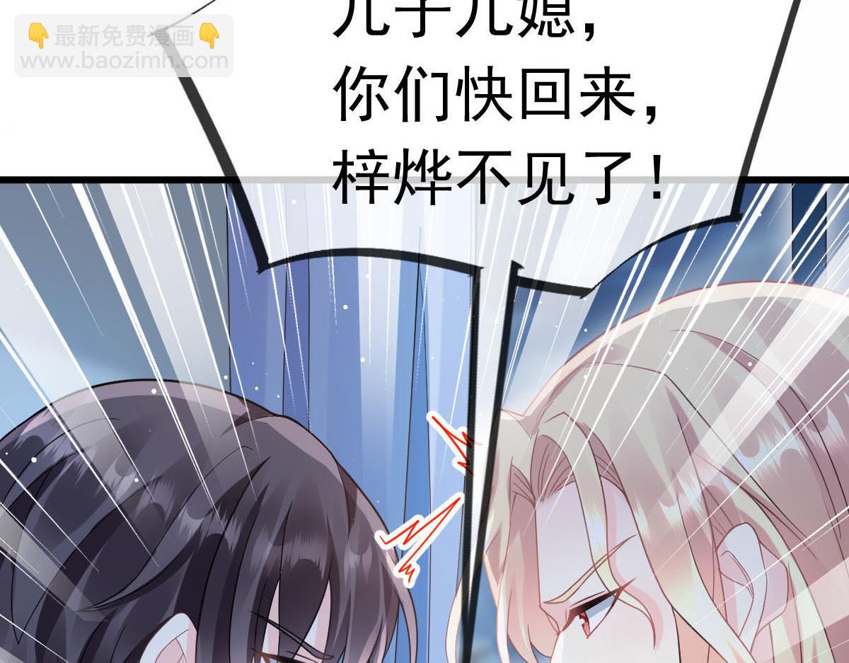 🍟魔神的新娘 156 被富婆看上了 第9页
