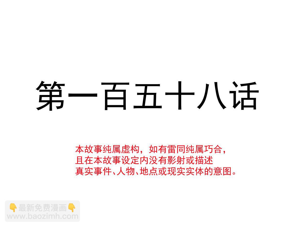 🍟魔神的新娘 158 迟来的坦白 第11页