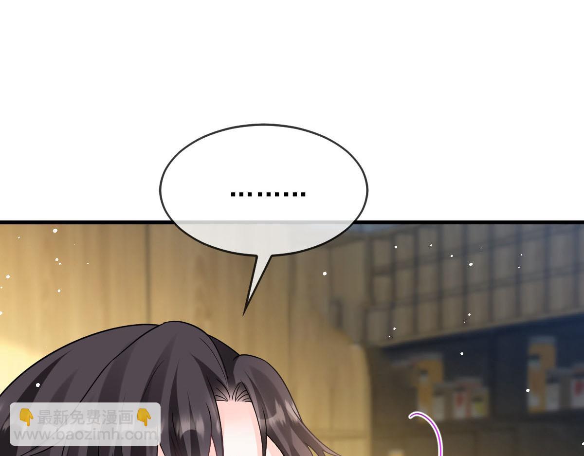 🍟魔神的新娘 158 迟来的坦白 第12页