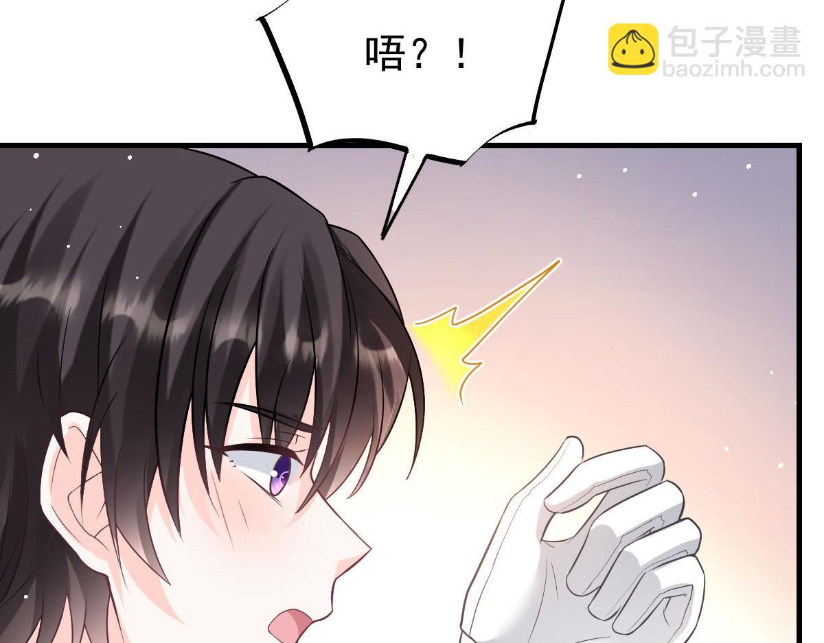 🍟魔神的新娘 158 迟来的坦白 第15页