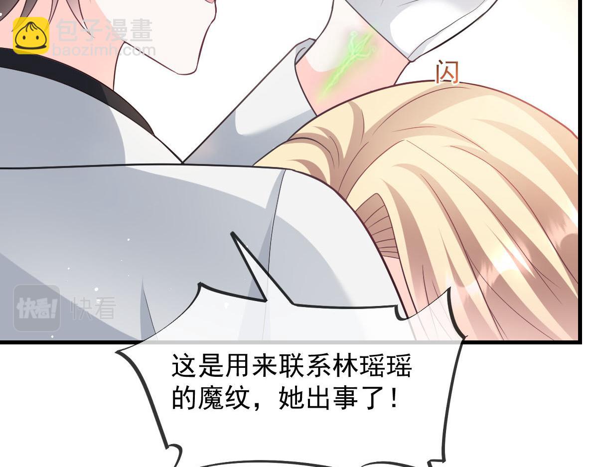 🍟魔神的新娘 158 迟来的坦白 第16页
