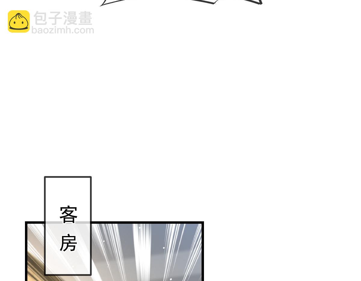 🍟魔神的新娘 158 迟来的坦白 第17页