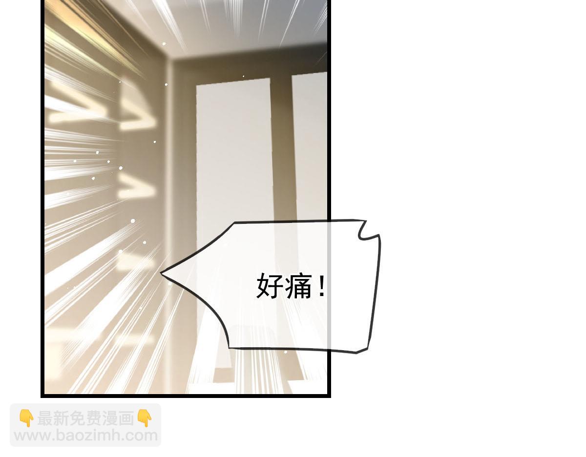 🍟魔神的新娘 158 迟来的坦白 第18页
