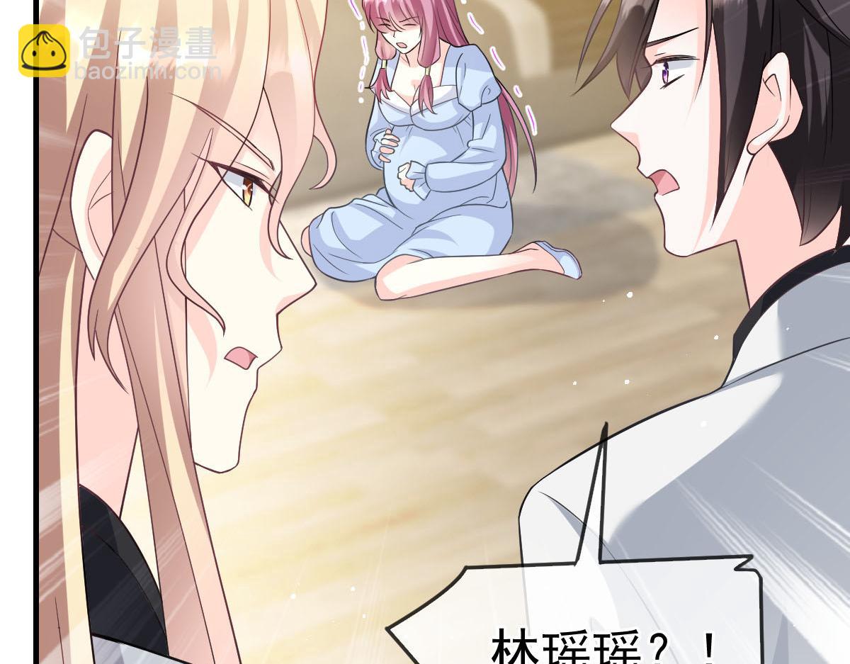 🍟魔神的新娘 158 迟来的坦白 第20页