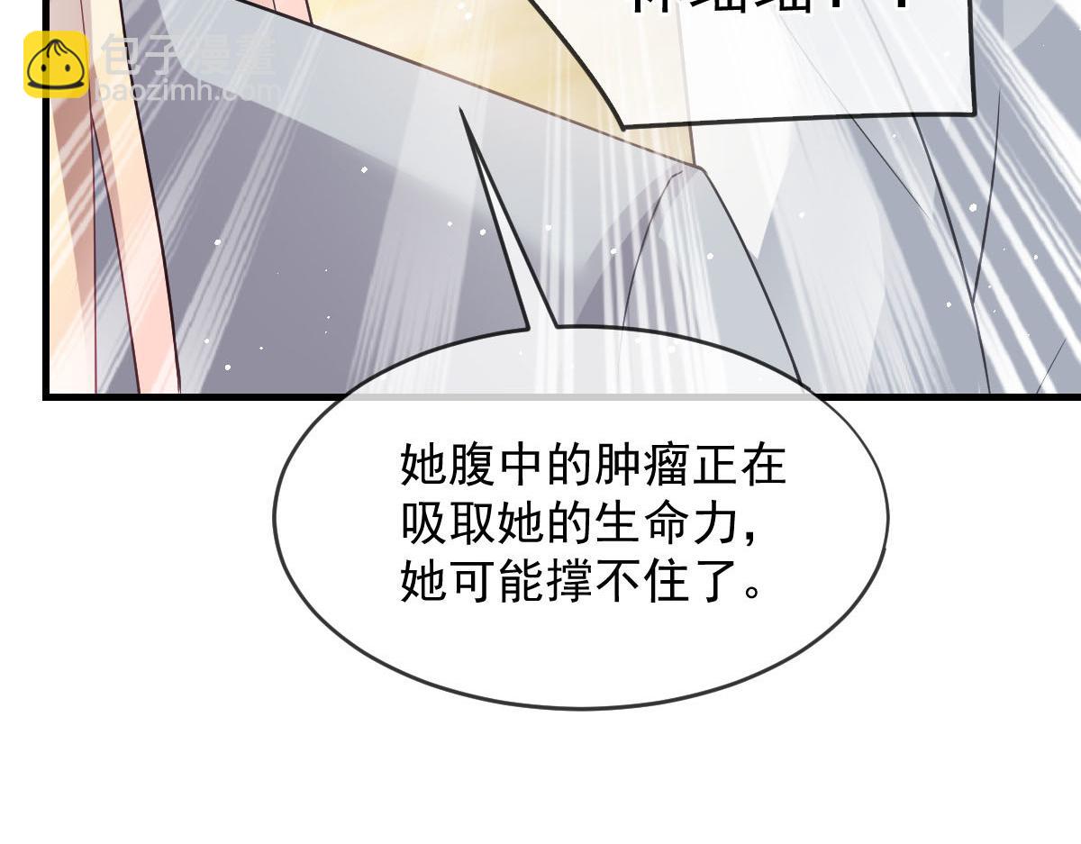 🍟魔神的新娘 158 迟来的坦白 第21页