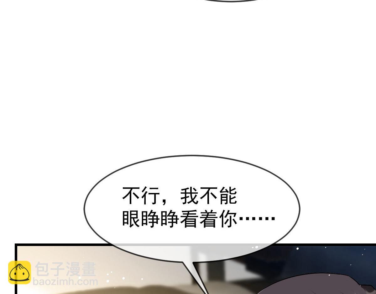 🍟魔神的新娘 158 迟来的坦白 第25页