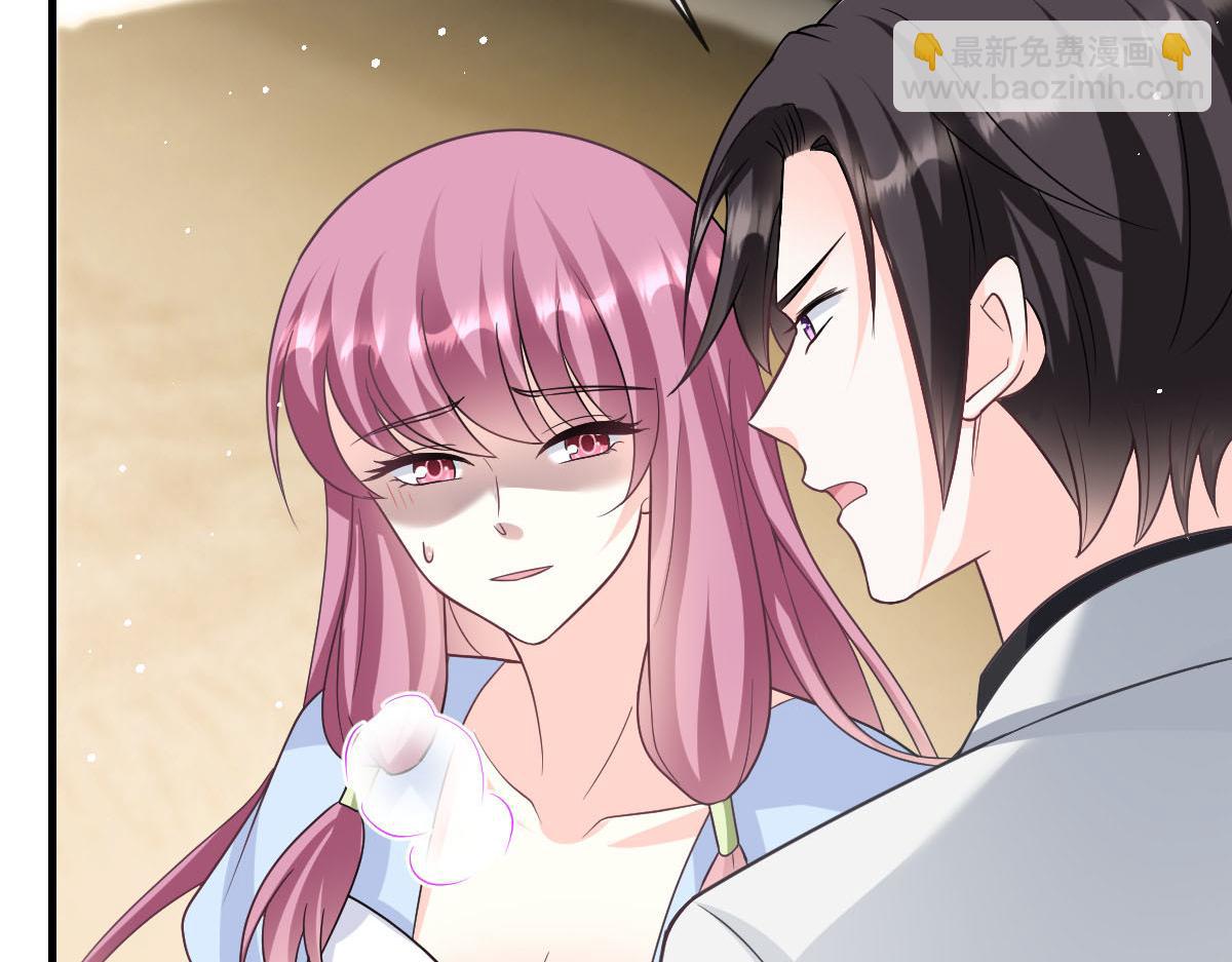🍟魔神的新娘 158 迟来的坦白 第26页