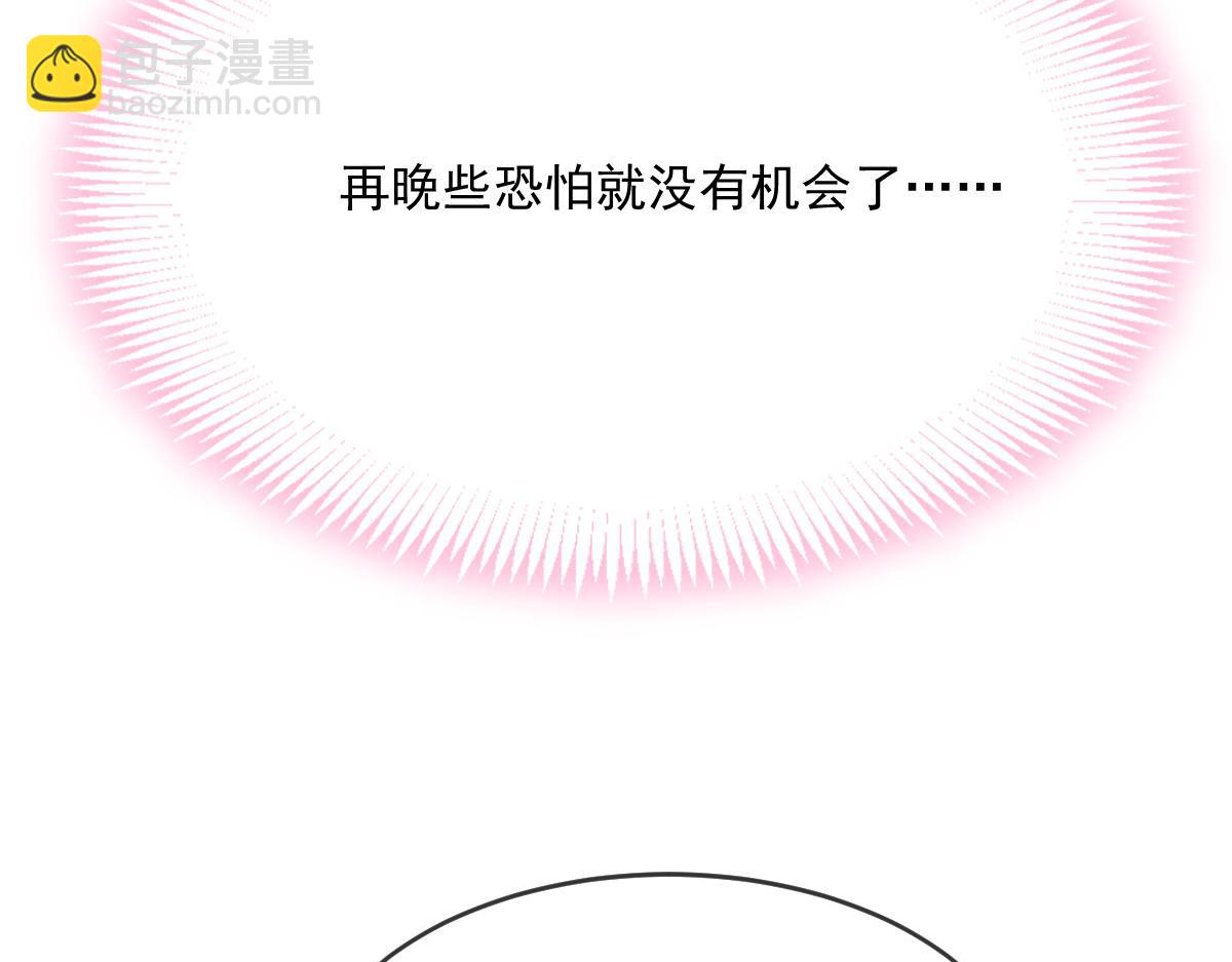🍟魔神的新娘 158 迟来的坦白 第33页