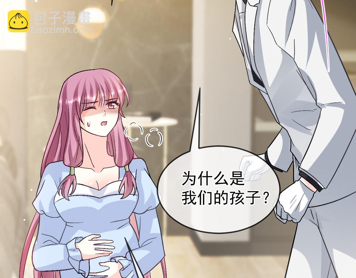 🍟魔神的新娘 158 迟来的坦白 第35页