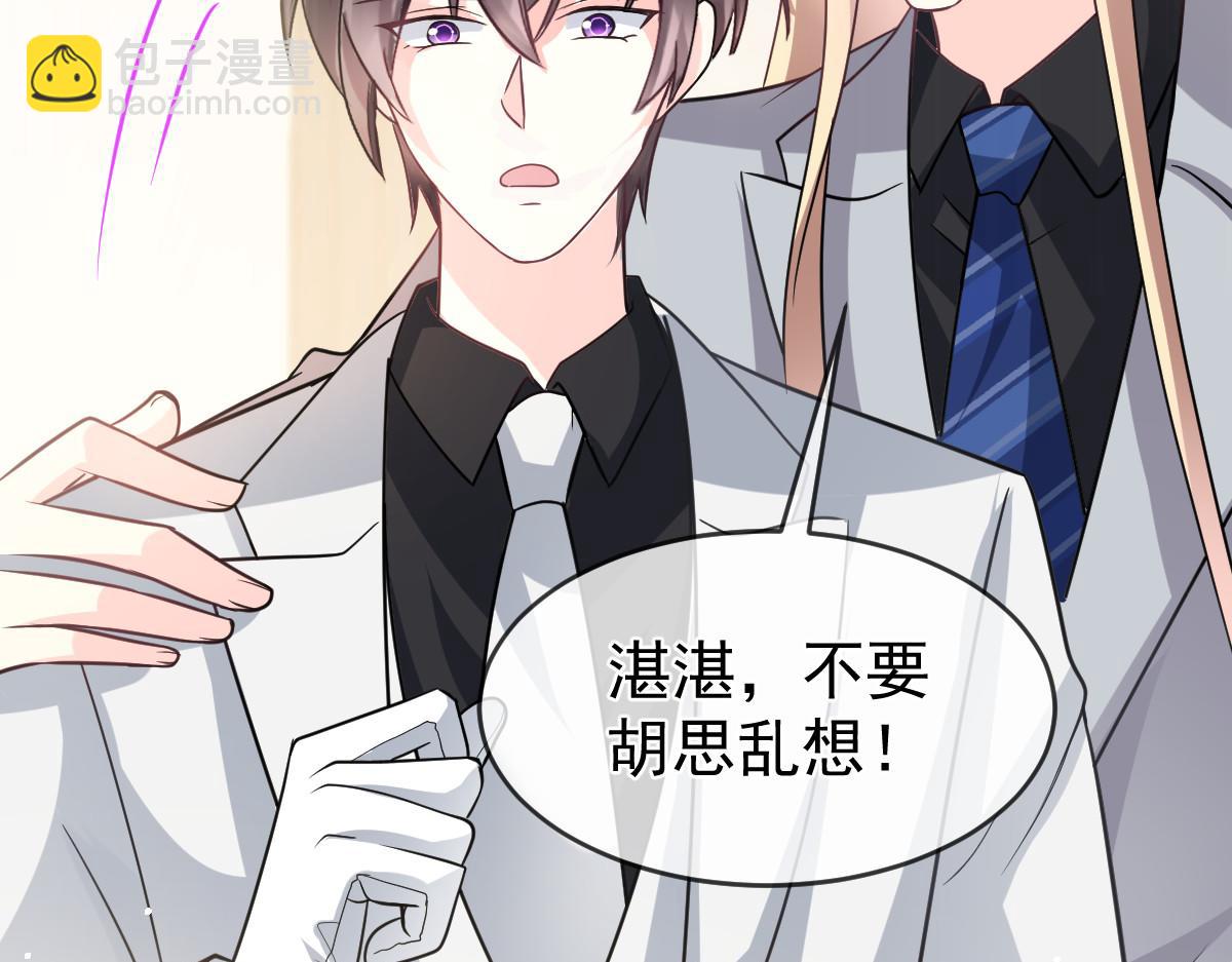 🍟魔神的新娘 158 迟来的坦白 第39页
