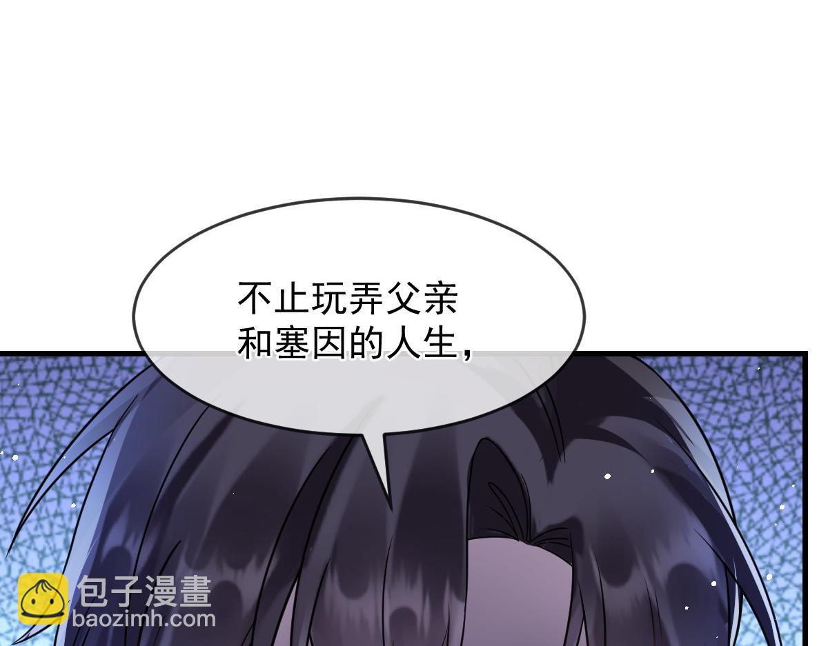 🍟魔神的新娘 158 迟来的坦白 第44页
