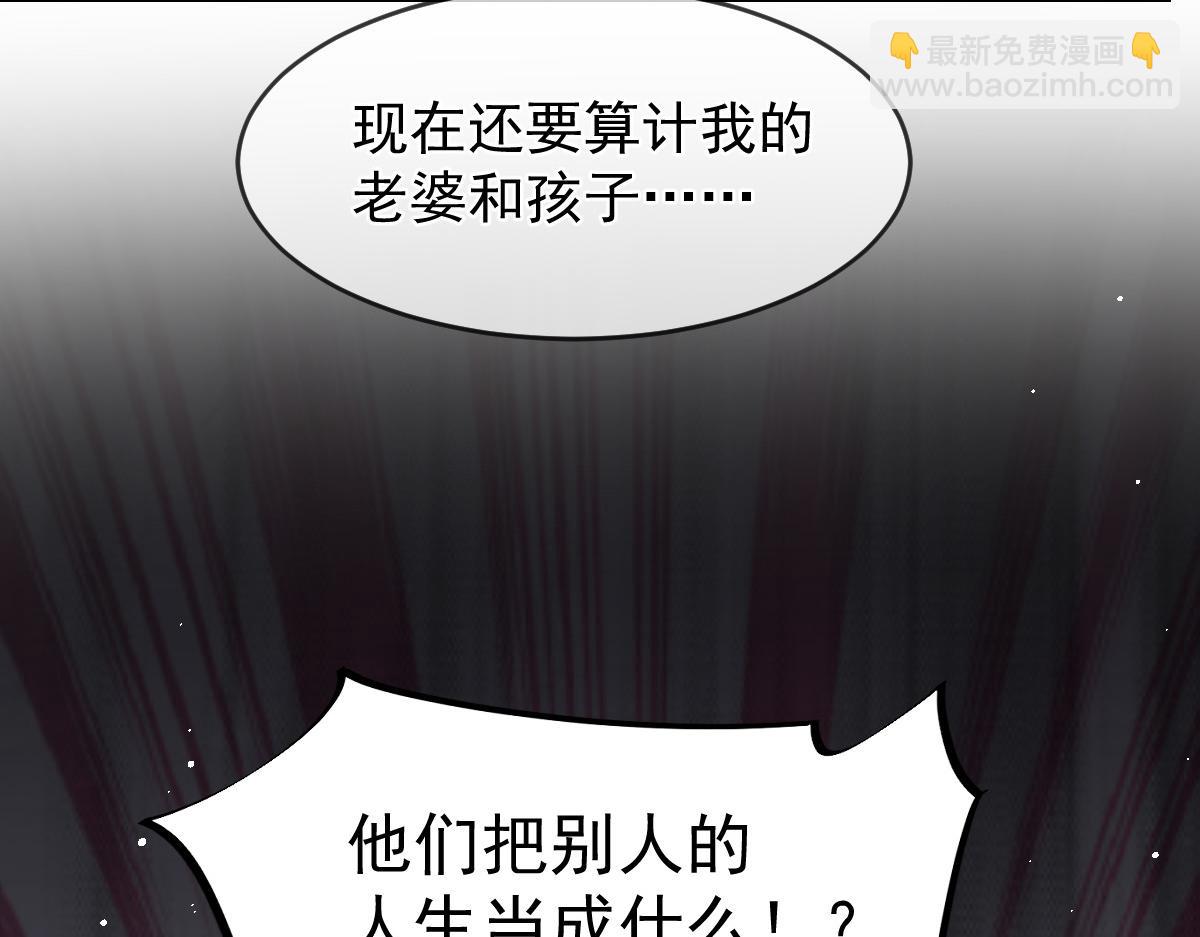 🍟魔神的新娘 158 迟来的坦白 第46页