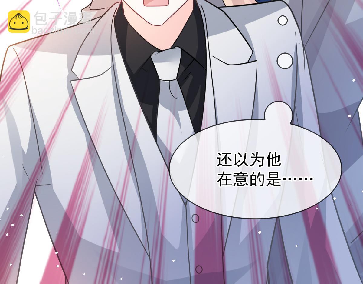 🍟魔神的新娘 158 迟来的坦白 第49页
