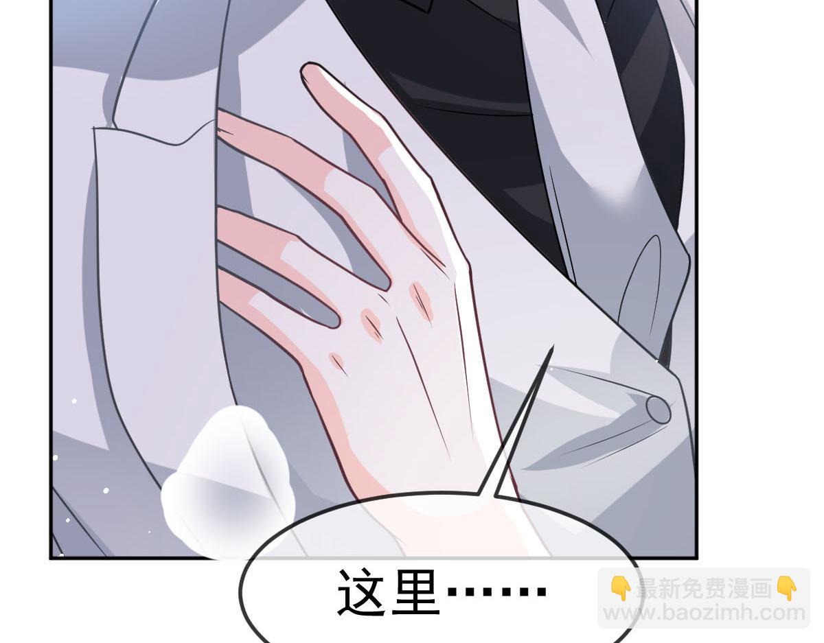 🍟魔神的新娘 158 迟来的坦白 第6页