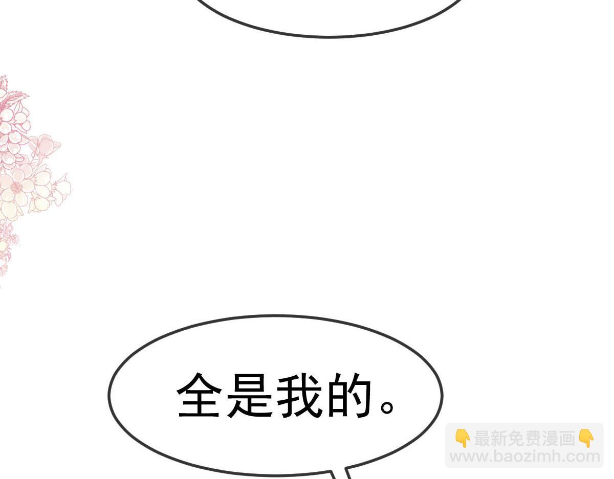 🍟魔神的新娘 158 迟来的坦白 第7页
