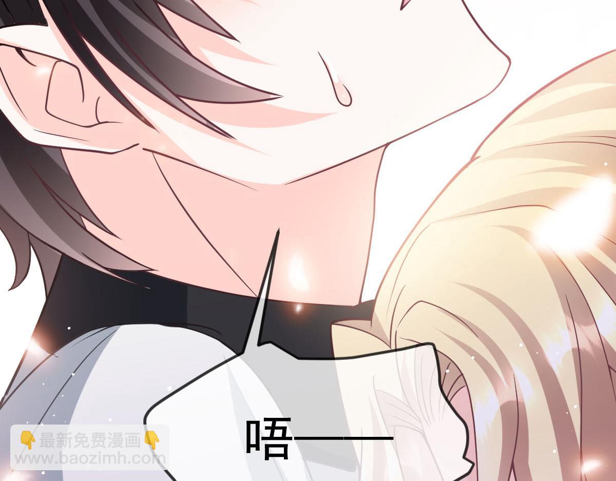 🍟魔神的新娘 158 迟来的坦白 第9页