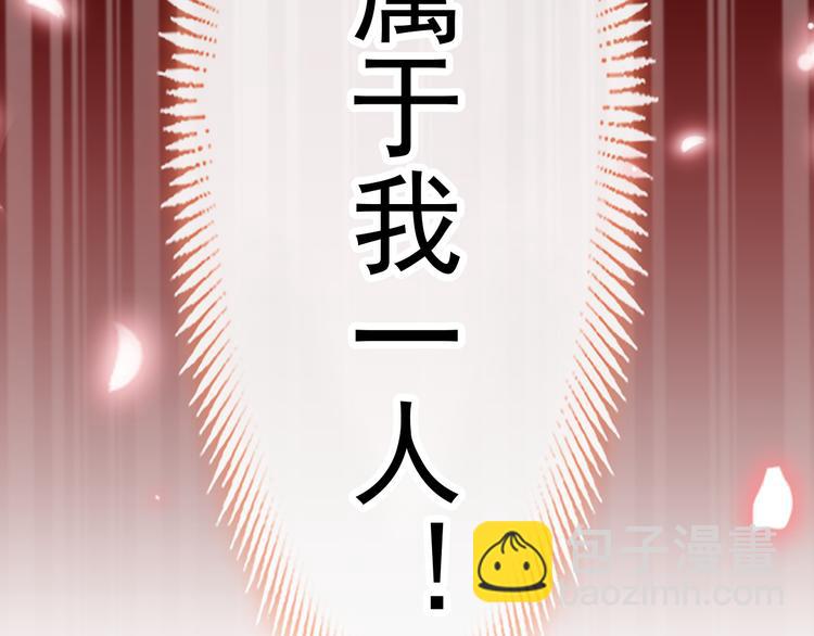 🍟魔神的新娘 第16话 神的欲念 第10页