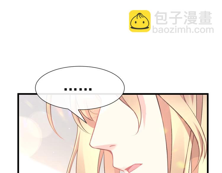 🍟魔神的新娘 第16话 神的欲念 第12页