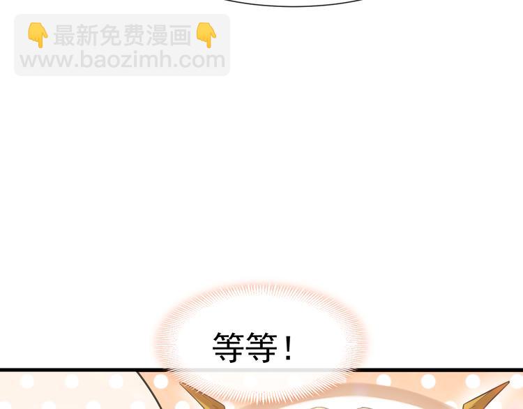 🍟魔神的新娘 第16话 神的欲念 第16页