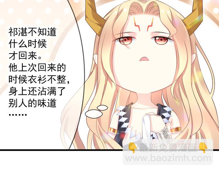 🍟魔神的新娘 第16话 神的欲念 第17页