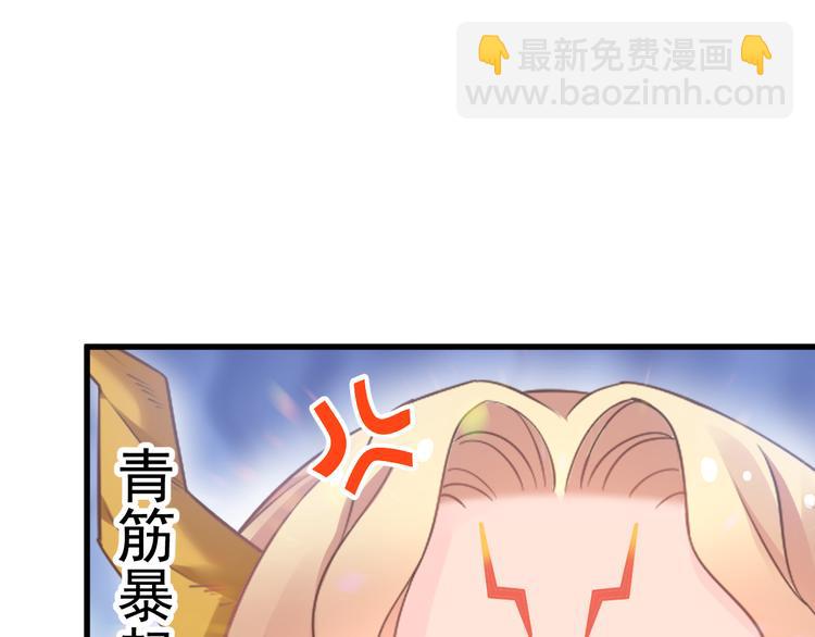 🍟魔神的新娘 第16话 神的欲念 第18页