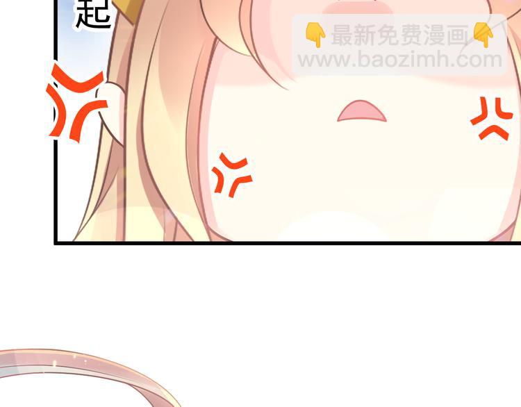 🍟魔神的新娘 第16话 神的欲念 第19页