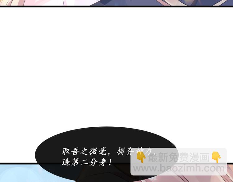 🍟魔神的新娘 第16话 神的欲念 第23页