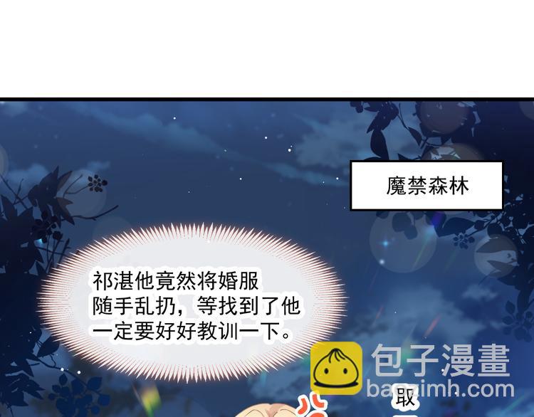 🍟魔神的新娘 第16话 神的欲念 第38页