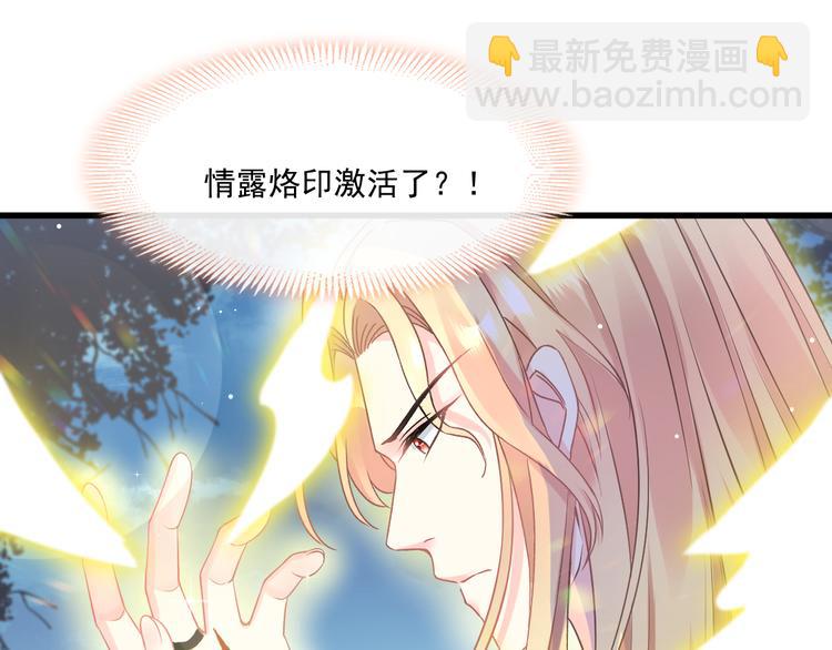 🍟魔神的新娘 第16话 神的欲念 第43页
