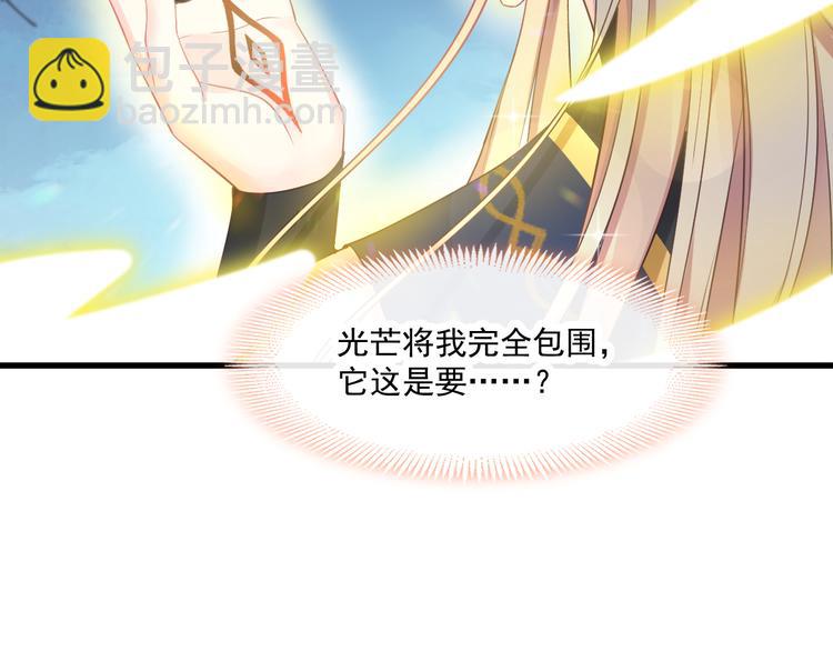 🍟魔神的新娘 第16话 神的欲念 第44页