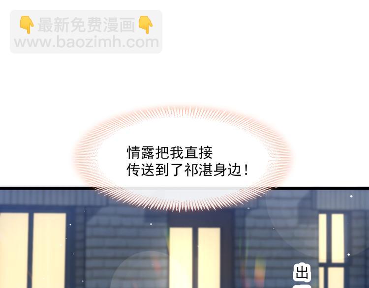 🍟魔神的新娘 第16话 神的欲念 第45页