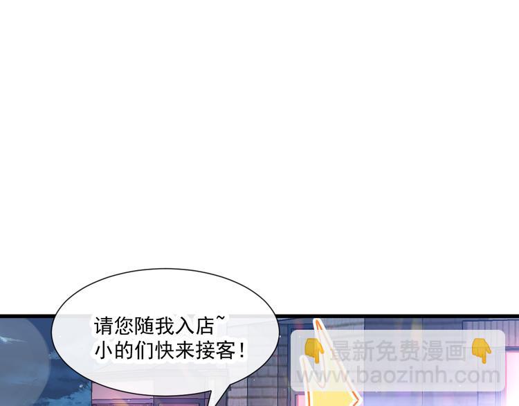 🍟魔神的新娘 第16话 神的欲念 第48页