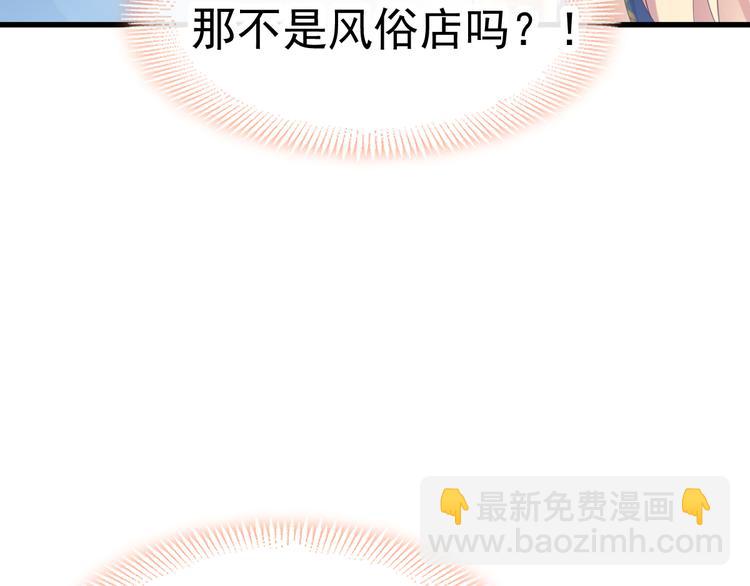 🍟魔神的新娘 第16话 神的欲念 第50页