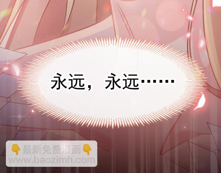 🍟魔神的新娘 第16话 神的欲念 第7页