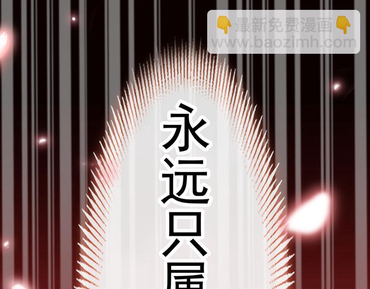 🍟魔神的新娘 第16话 神的欲念 第9页