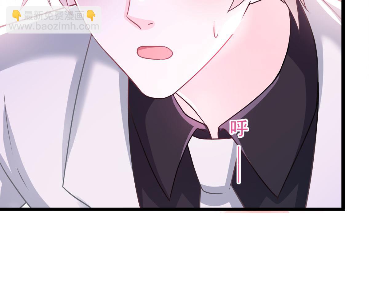 🍟魔神的新娘 160 可疑的驱魔人 第13页