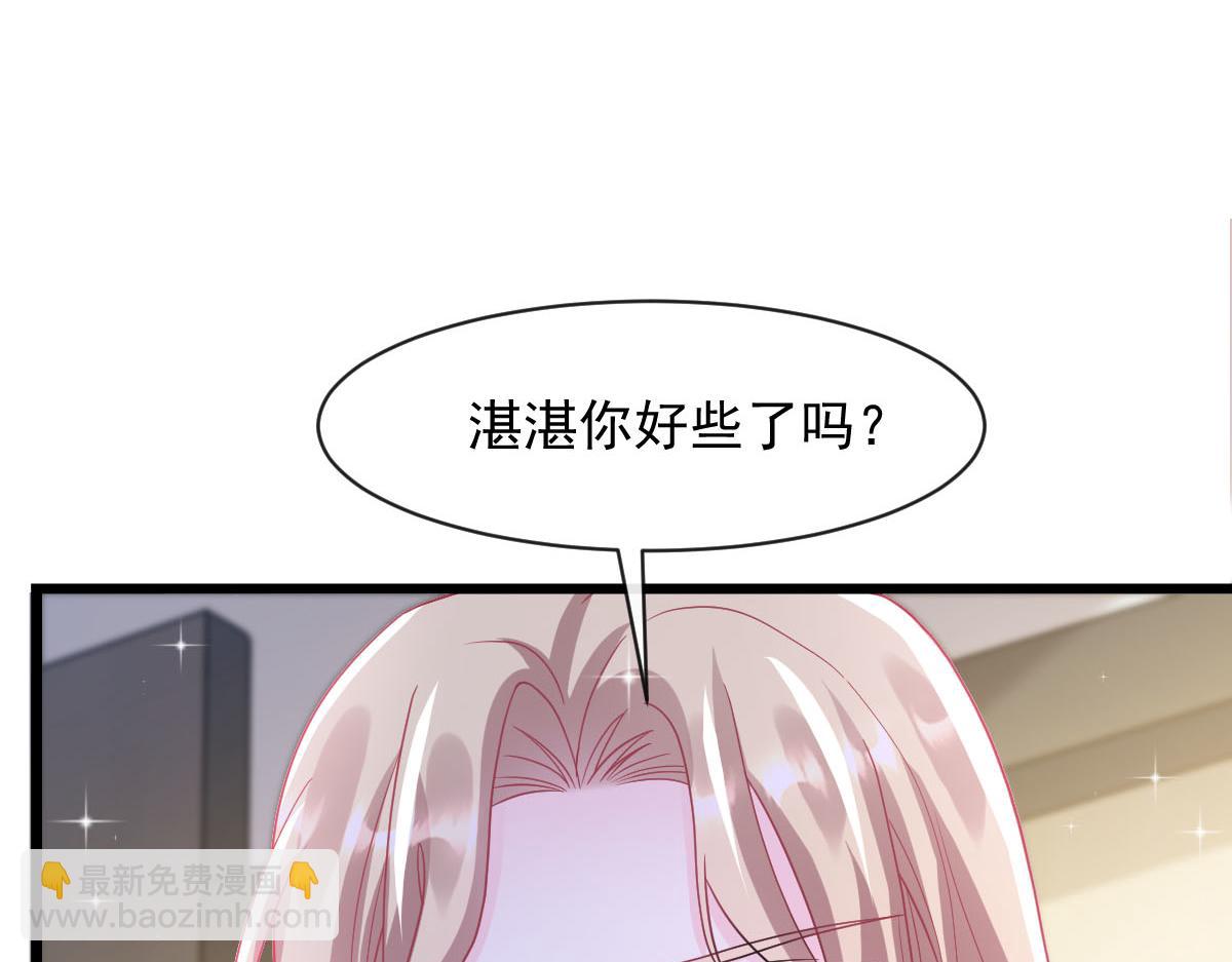🍟魔神的新娘 160 可疑的驱魔人 第14页