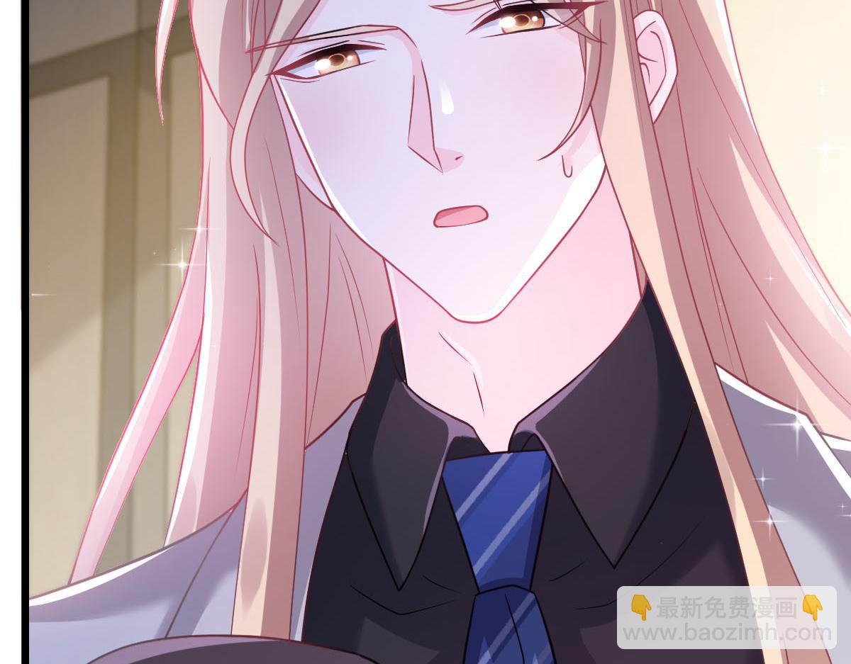 🍟魔神的新娘 160 可疑的驱魔人 第15页