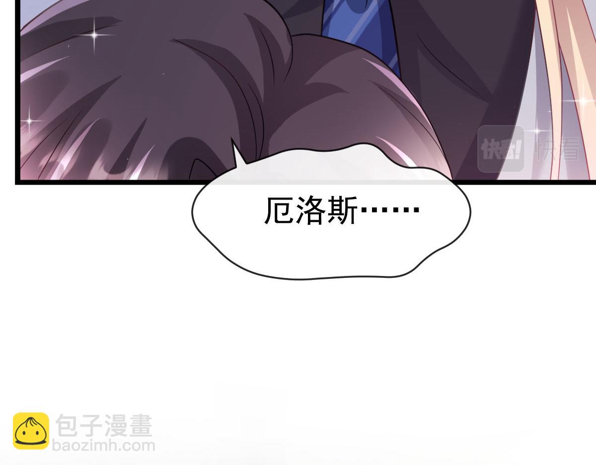 🍟魔神的新娘 160 可疑的驱魔人 第16页