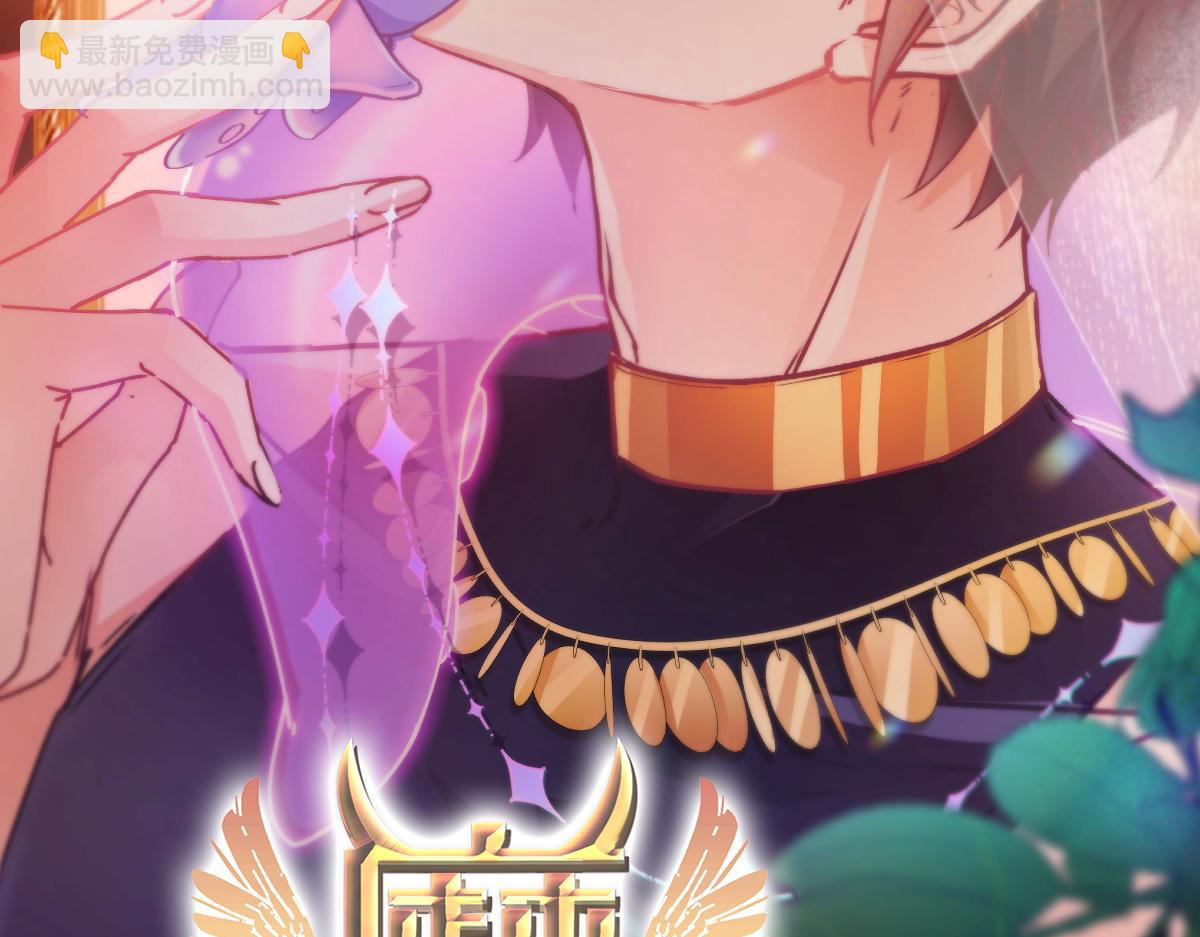 🍟魔神的新娘 160 可疑的驱魔人 第2页