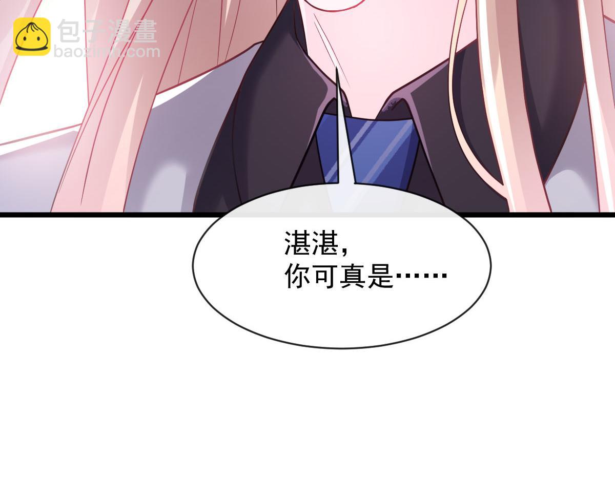 🍟魔神的新娘 160 可疑的驱魔人 第22页