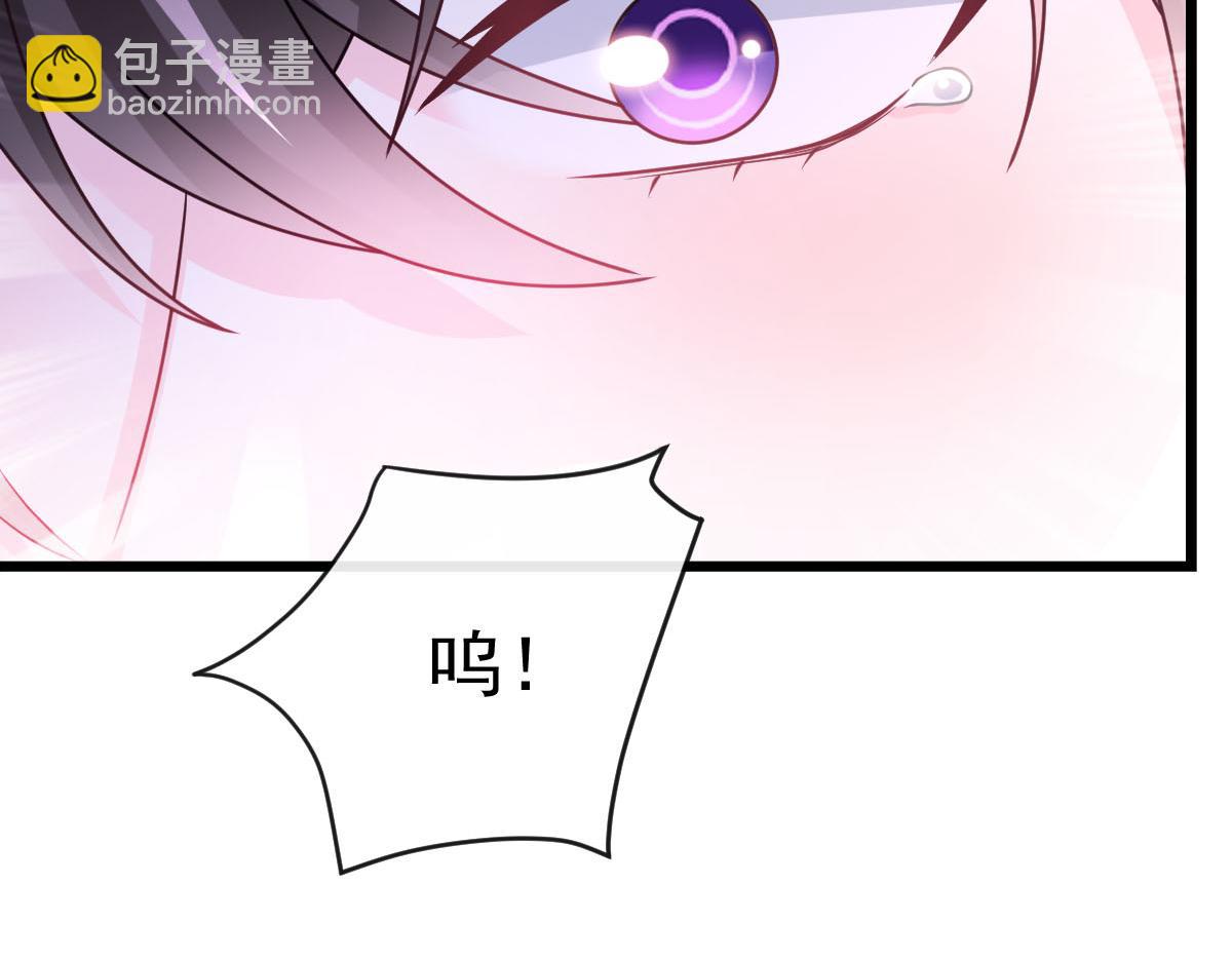 🍟魔神的新娘 160 可疑的驱魔人 第26页