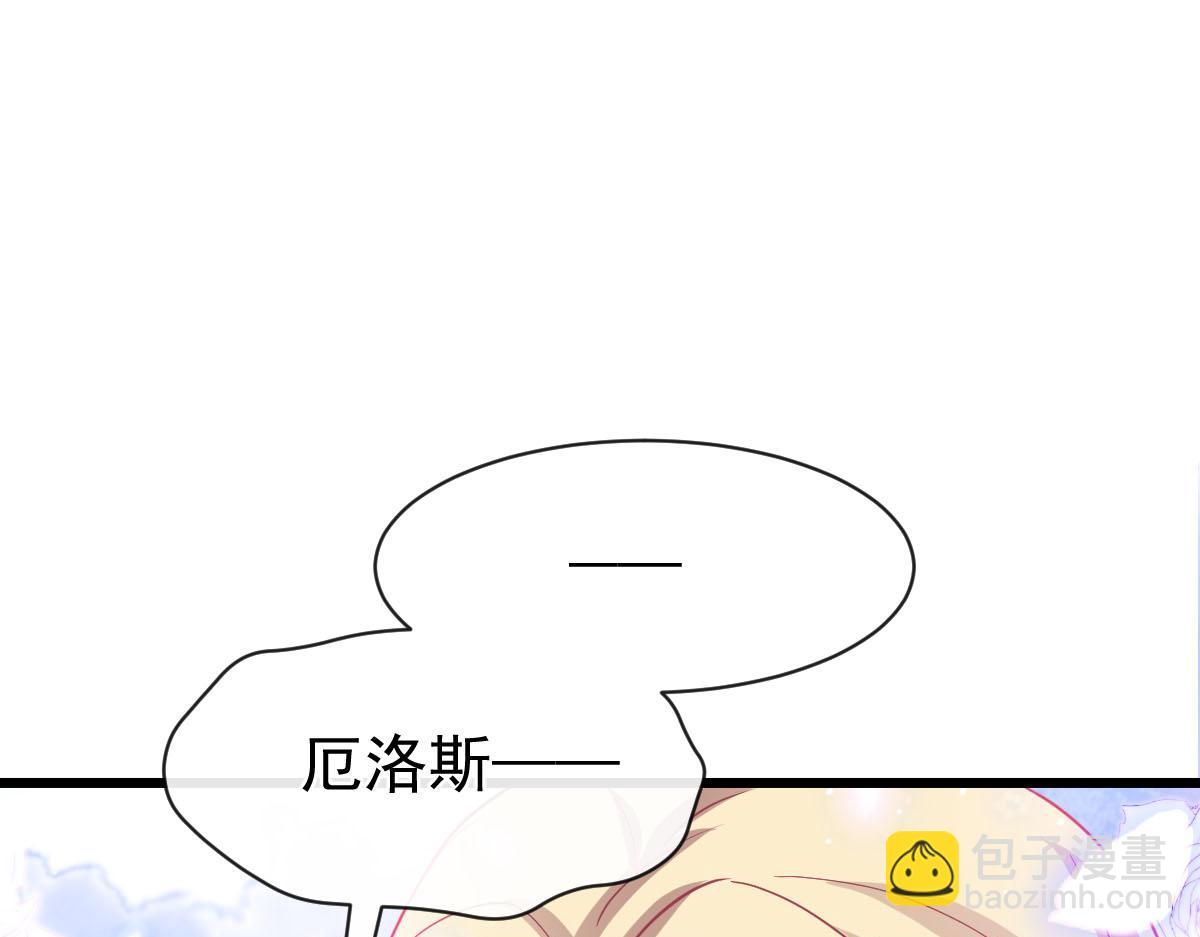 🍟魔神的新娘 160 可疑的驱魔人 第27页