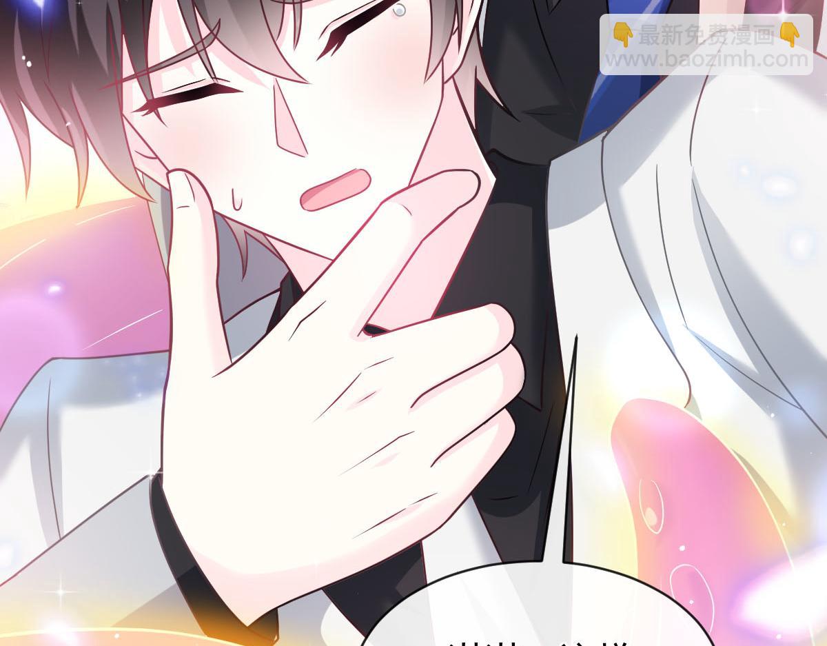 🍟魔神的新娘 160 可疑的驱魔人 第29页